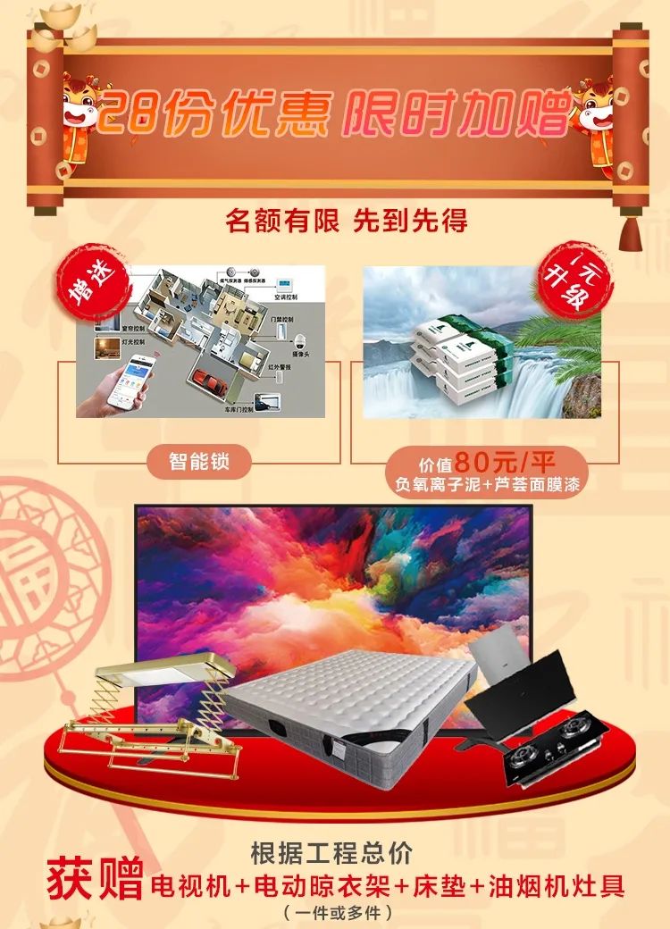 “保价”来袭|温暖岁末 感恩答谢 “保价”来袭|温暖岁末 感恩答谢