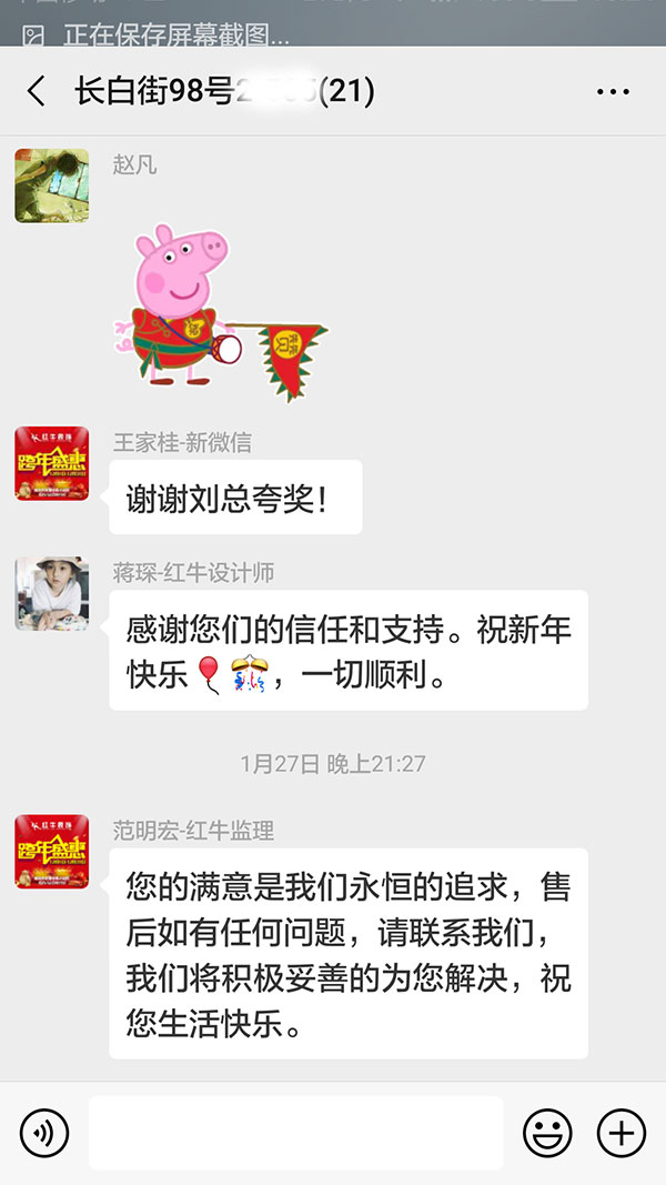 南京长白街98号装修客户：装修期间细致、周全、专业地完成了各工种的工作