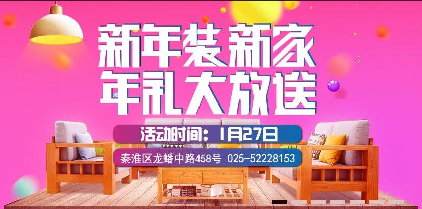 新年装新家，2018新家这样装才放心