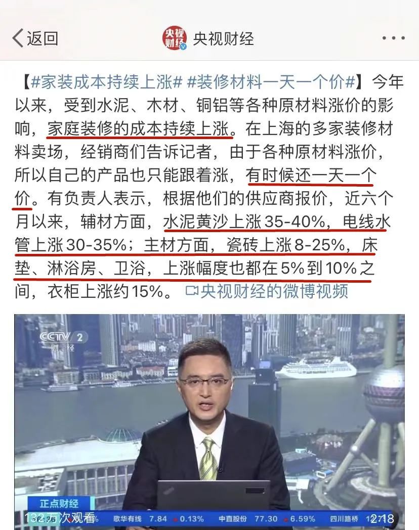 装修材料一天一个价？这里有年终专属“保价”，了解一下！