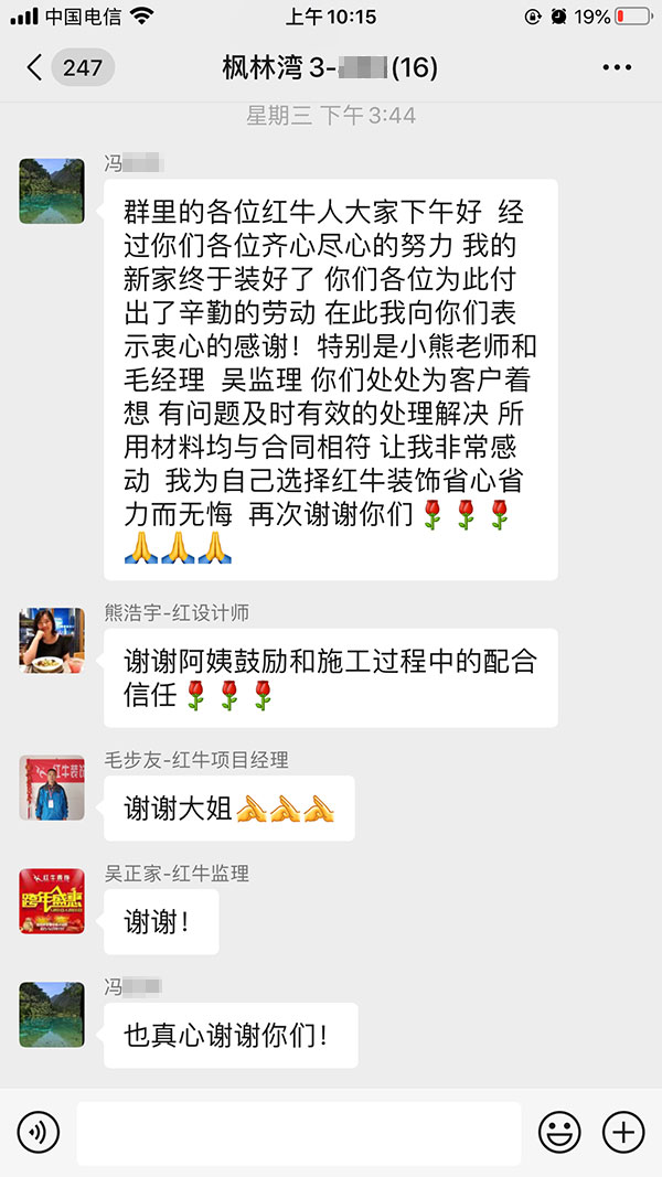 南京枫林湾装修业主:我为自己选择摩登7娱乐省心省力而无悔 南京枫林湾装修业主:我为自己选择摩登7娱乐省心省力而无悔