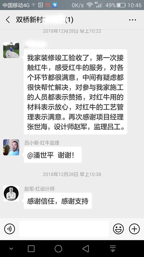 南京双桥新村装修业主潘先生：第一次接触摩登7娱乐，感受摩登7娱乐的服务，对各个环节都很满意