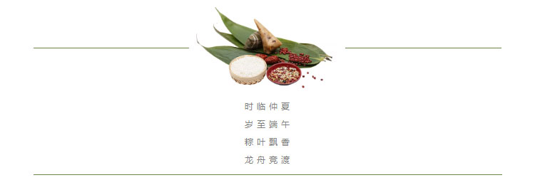 团圆端午 | 送给回家路上的你