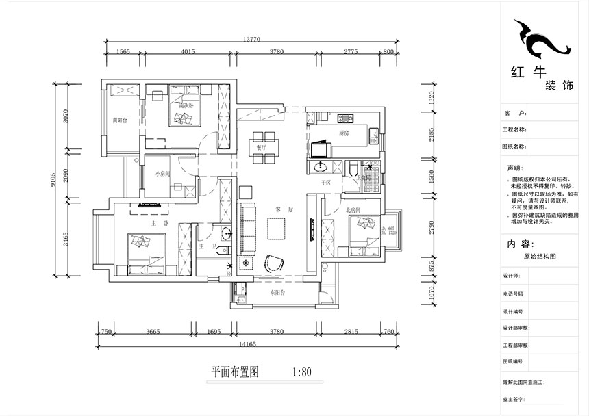 蒋琛|中交锦兰荟-130㎡-现代简约风格|4室2厅2卫|新房装修|定制家¥165462|全包17万|00_02平面布置图