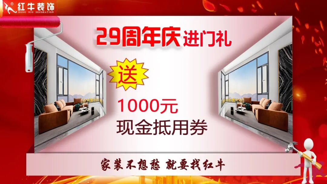 29年初心如磐，只为兑现一个“家”的承诺，摩登7娱乐29周年庆，钜惠狂欢，感恩全城！