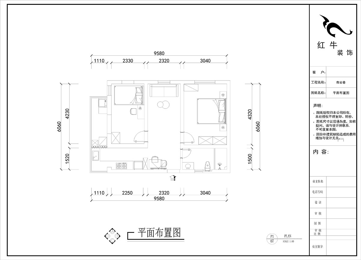 刘晓芳|青云巷20号201-57㎡-现代风格|2室2厅1卫|老房装修|定制家|全包8