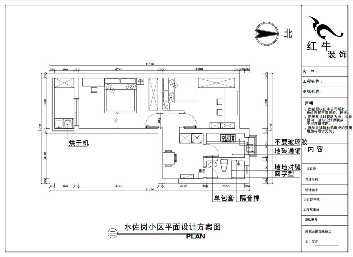 陶阳|水佐岗32巷19-303-50㎡-简约风格|2室1厅1卫|二手房装修|定制家|全包9万|00_02平面设计方案图