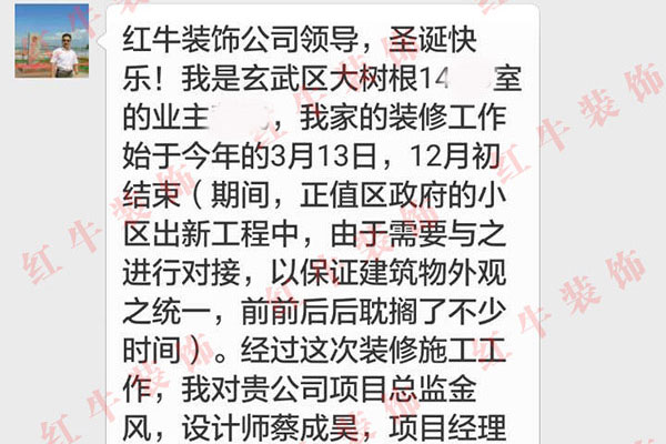 南京大树根装修客户：从方方面面体现了你们摩登7娱乐公司的品牌实力