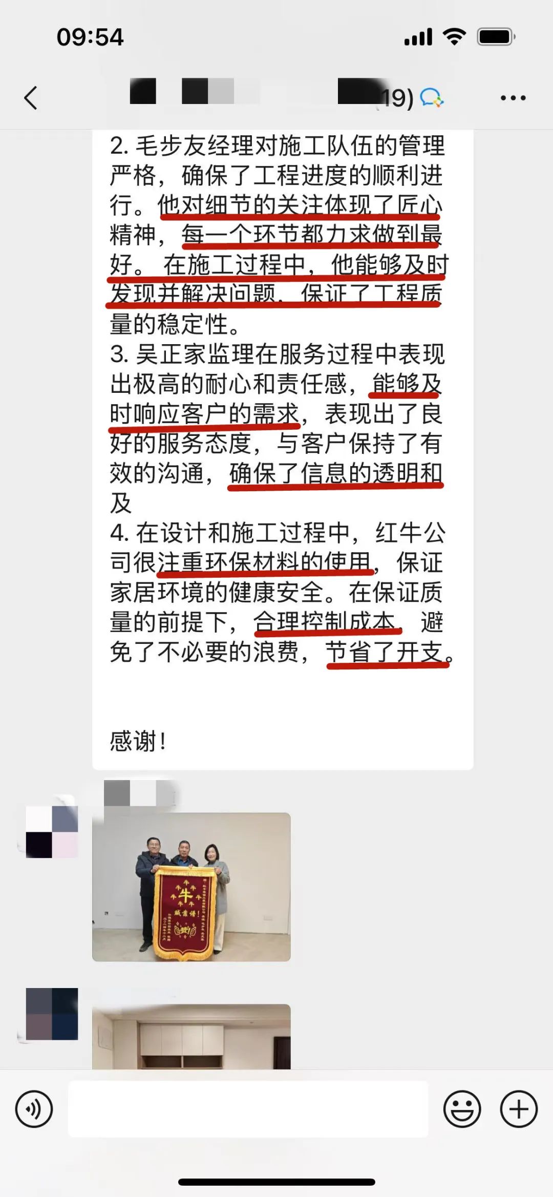 “赞!牛!牛!牛牛牛!贼靠谱!”摩登7娱乐品质家装服务又获好评 “赞!牛!牛!牛牛牛!贼靠谱!”摩登7娱乐品质家装服务又获好评
