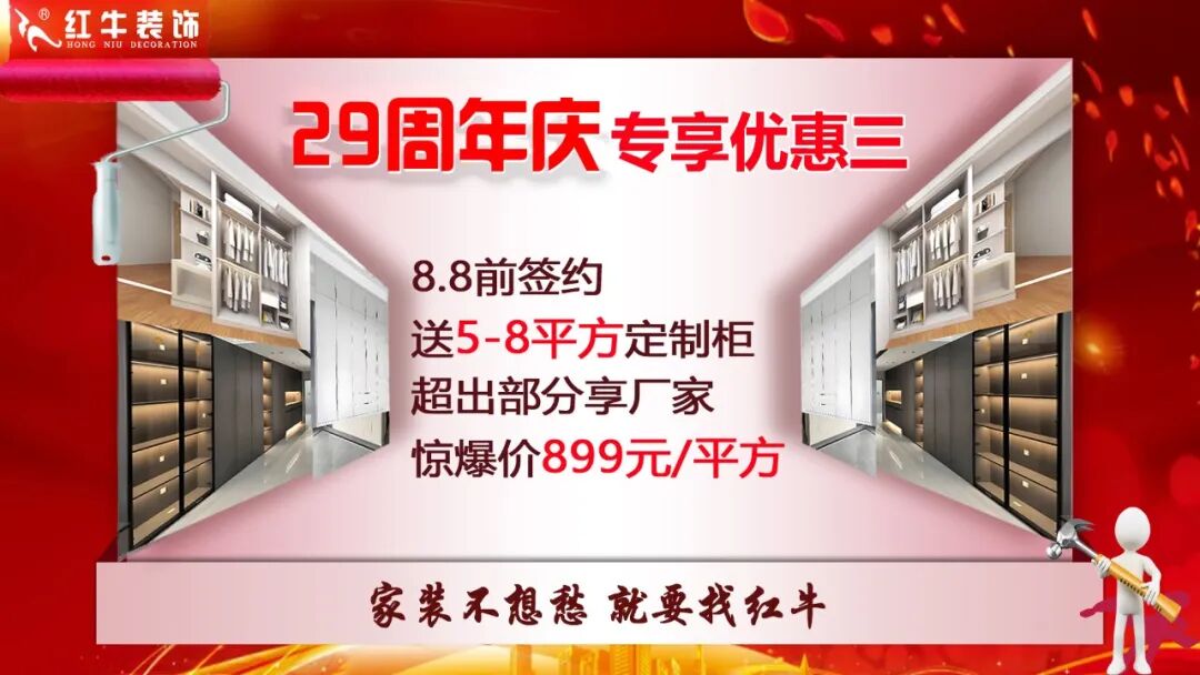 29年初心如磐，只为兑现一个“家”的承诺，摩登7娱乐29周年庆，钜惠狂欢，感恩全城！