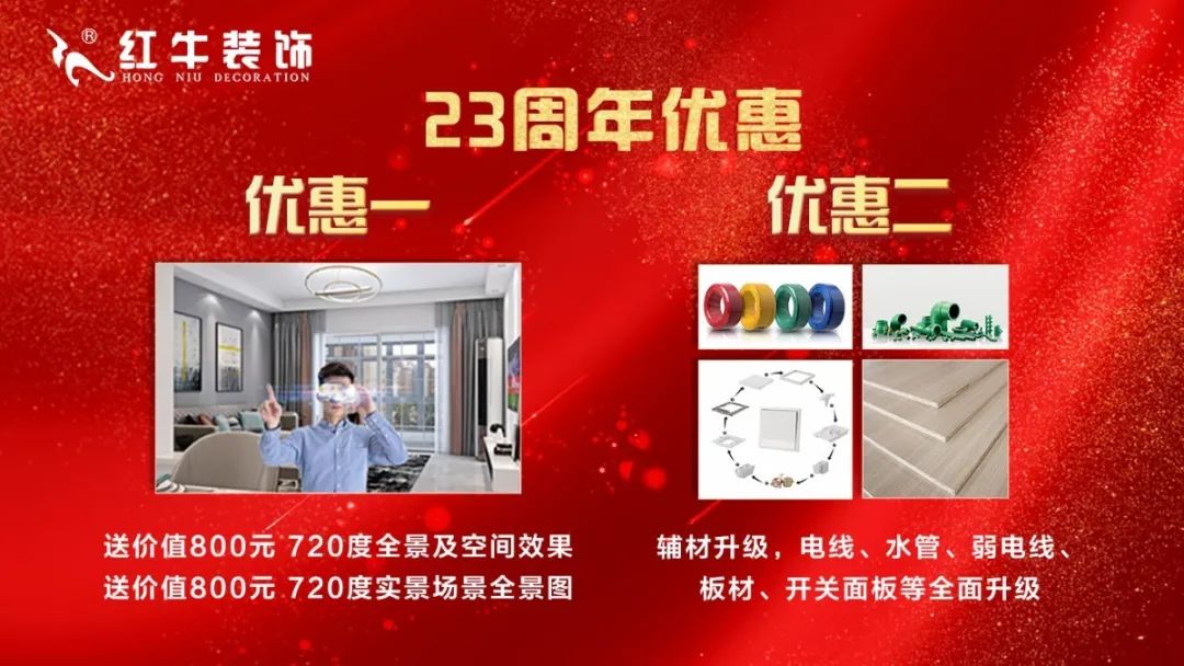 8月8日!一年只等这一天! 8月8日!一年只等这一天!