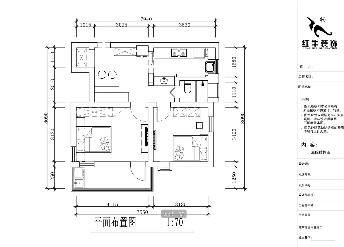 蒋琛|公园路44号小区3-204-60㎡-现代简约风格|2室1厅1卫|旧房装修|定制家|全包10万|00_02平面布置图
