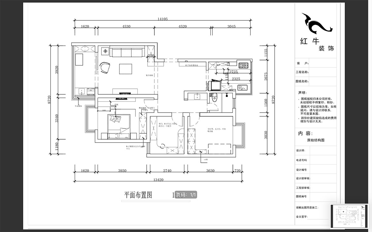 蒋琛|碧水云天9-3-401-106㎡-现代简约风格|3室2厅1卫|新房装修|成品家¥152999|全包15万|00_02平面布置图