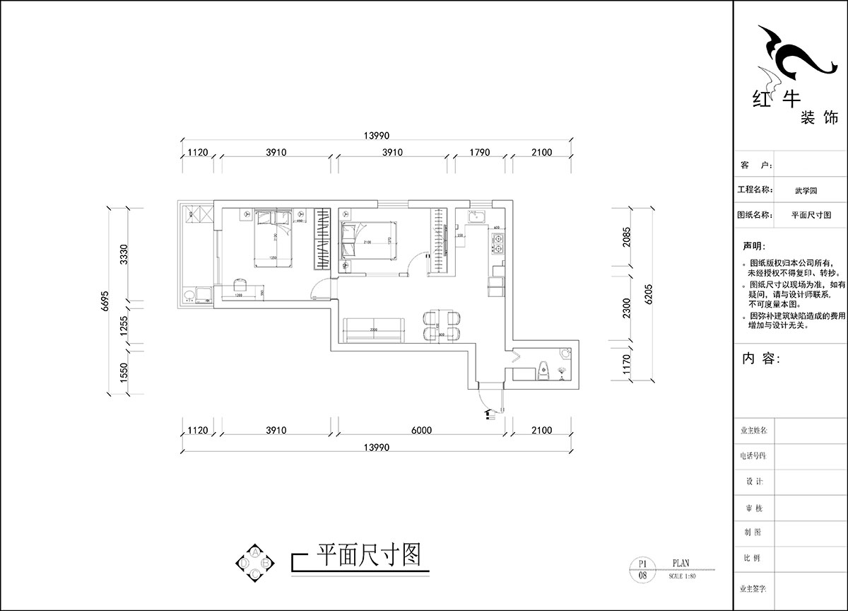 刘晓芳|武学园6-807-73㎡-现代风格|2室2厅1卫|老房装修|定制家|全包8