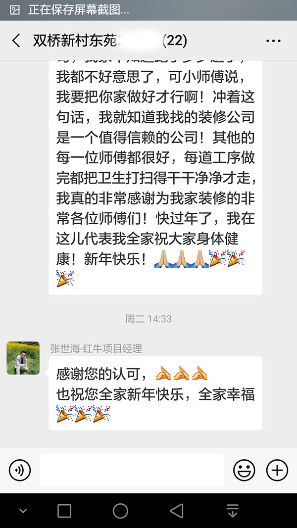南京双桥新村东苑装修客户：我找的装修公司是一个值得信赖的公司