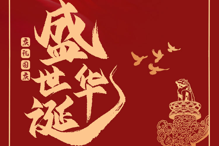 南京电视台《第1家装》携手摩登7娱乐祝全市人民国庆节快乐！