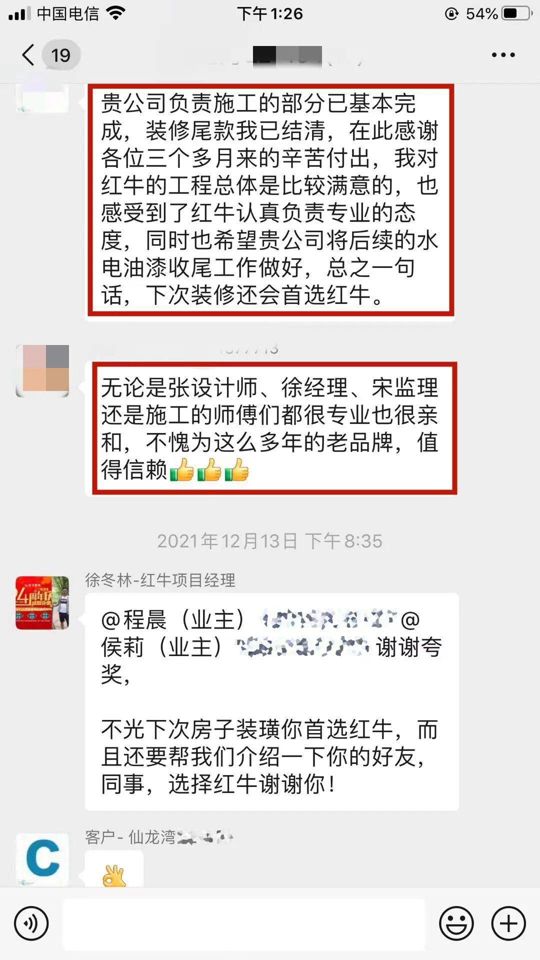 涨！涨！又要涨价了！你家房子装修还没定下来吗？