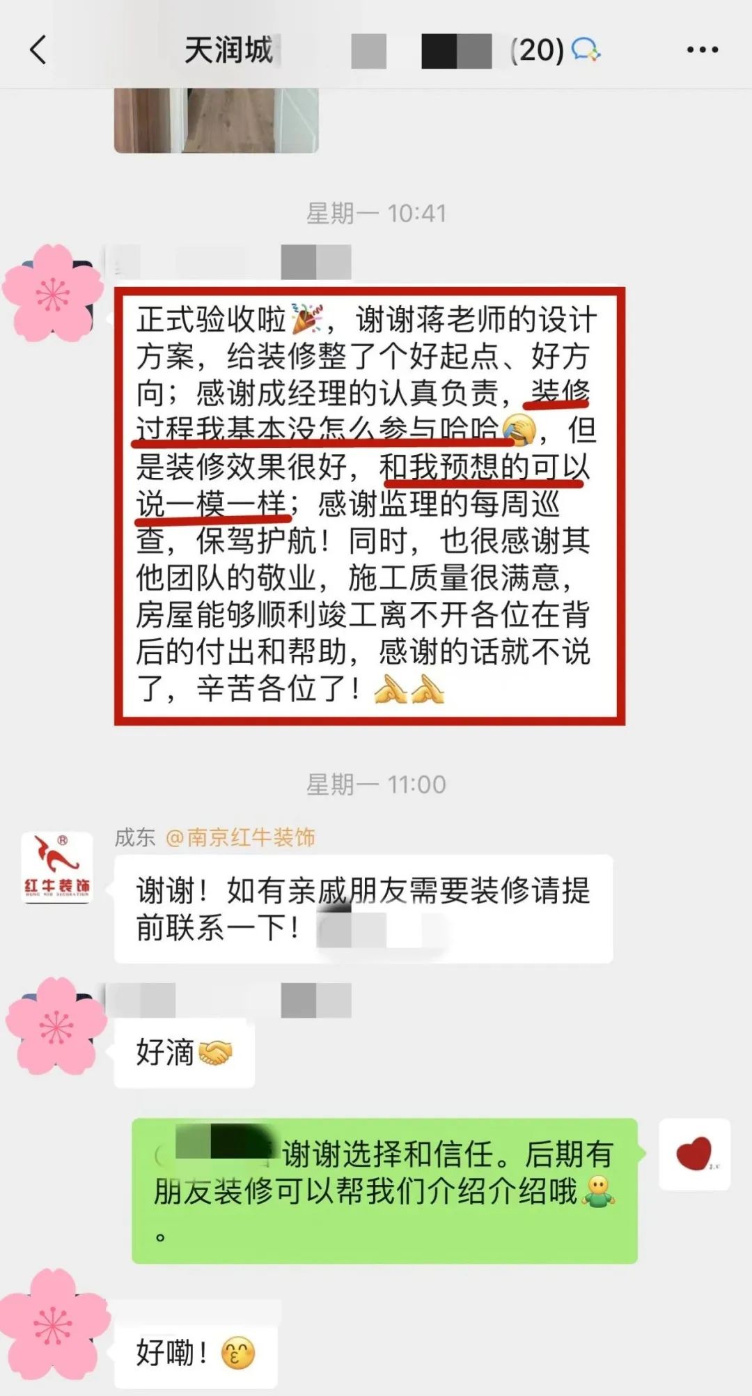 喜报|金秋十月,收获满满,摩登7娱乐再获三面锦旗! 喜报|金秋十月,收获满满,摩登7娱乐再获三面锦旗!