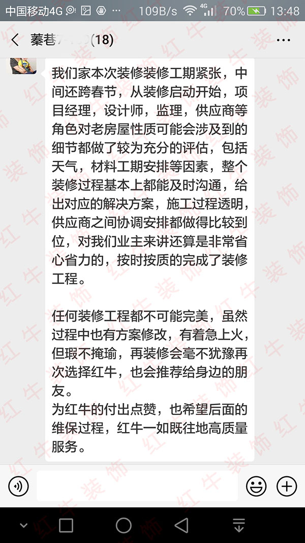南京蓁巷装修业主：整个装修过程基本上都能及时沟通，给出对应的摩登7娱乐实施，施工过程透明