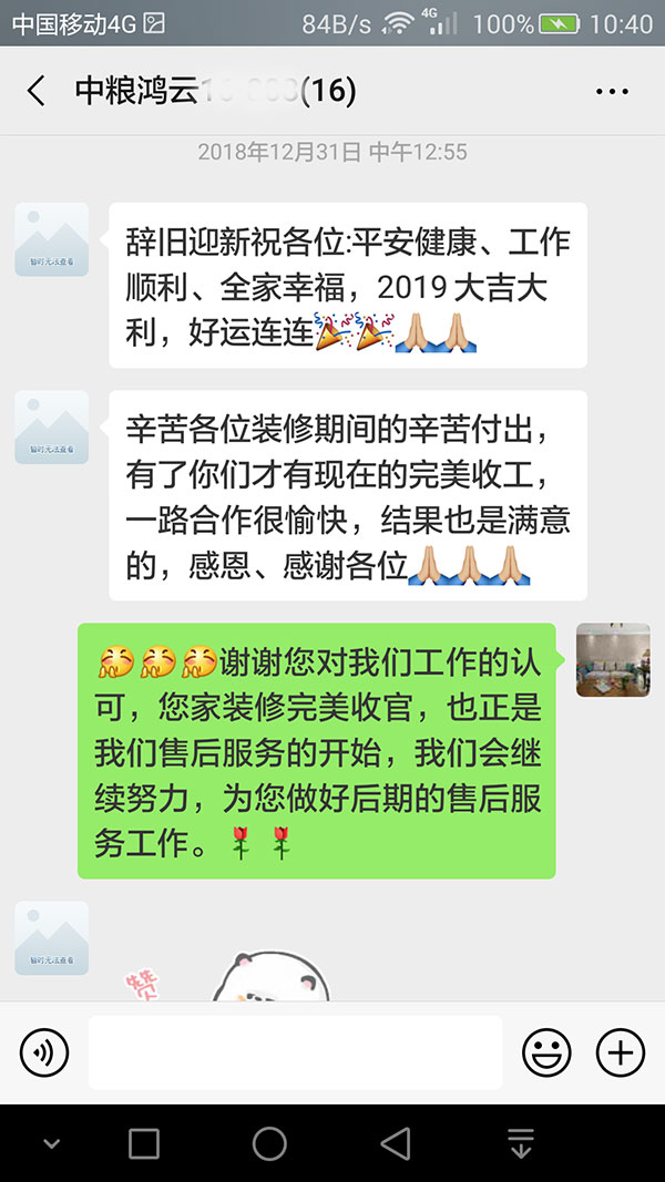 南京中粮鸿云装修客户:再换房子还选摩登7娱乐,选择这个团队,一切都放心,不用操心 南京中粮鸿云装修客户:再换房子还选摩登7娱乐,选择这个团队,一切都放心,不用操心