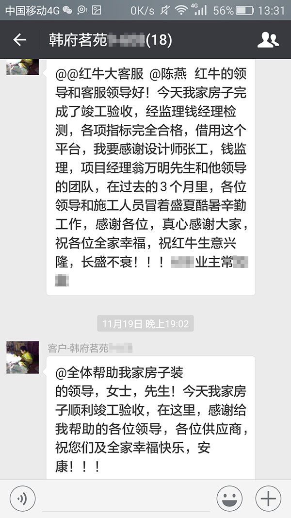 南京韩府茗苑装修业主常先生:今天我家房子完成了竣工验收,经监理钱经理检测,各项指标完全合格 南京韩府茗苑装修业主常先生:今天我家房子完成了竣工验收,经监理钱经理检测,各项指标完全合格