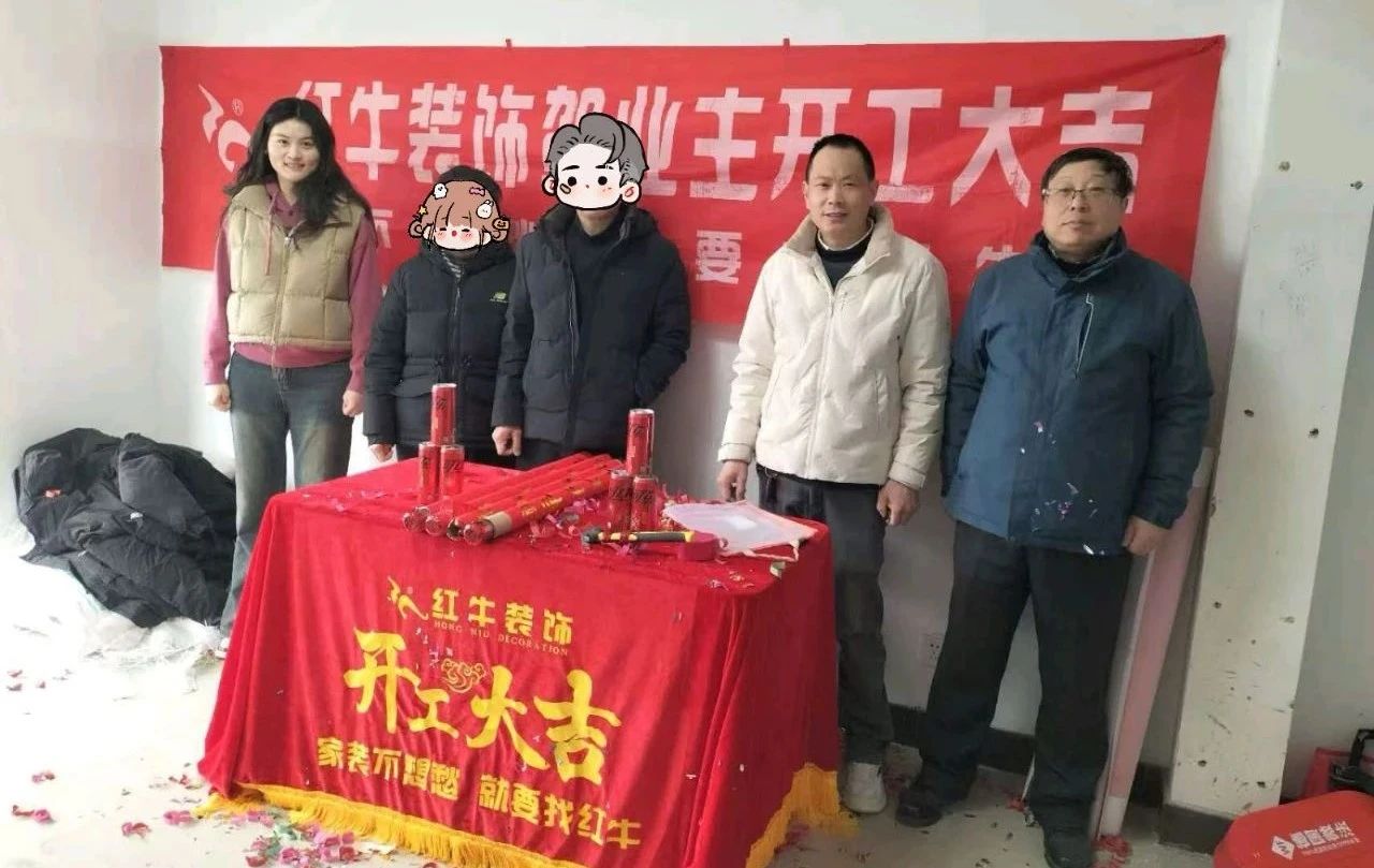 【开工大吉】春暖花开装修季,摩登7娱乐开工不停歇! 【开工大吉】春暖花开装修季,摩登7娱乐开工不停歇!