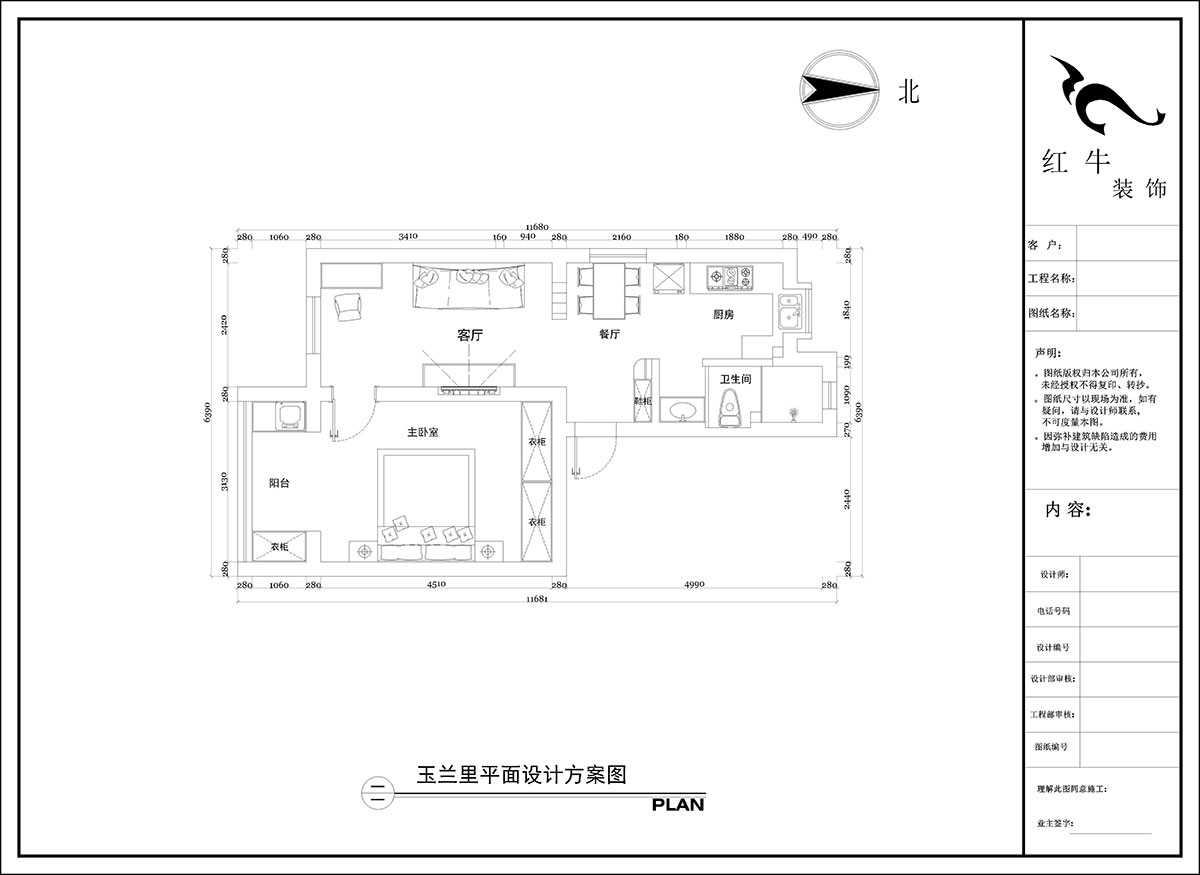 陶阳|玉兰里20-306-57㎡-现代简约风格|1室2厅1卫|二手房装修|定制家|全包10万|00_02平面设计方案图