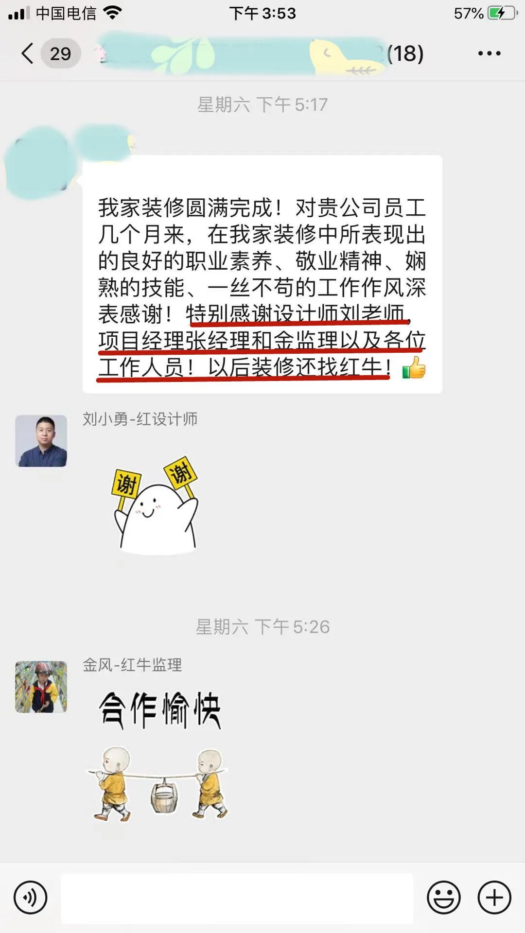 涨！涨！又要涨价了！你家房子装修还没定下来吗？
