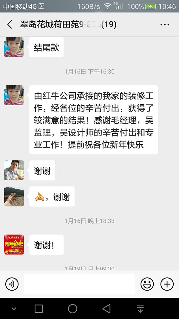 南京翠岛花城荷田苑装修客户:由摩登7娱乐公司承接的我家的装修工作,经各位的辛苦付出,获得了较满意的结果! 南京翠岛花城荷田苑装修客户:由摩登7娱乐公司承接的我家的装修工作,经各位的辛苦付出,获得了较满意的结果!