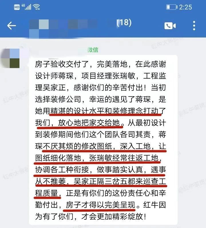 口碑见证|晒一波客户评价,听听业主内心真实的声音! 口碑见证|晒一波客户评价,听听业主内心真实的声音!