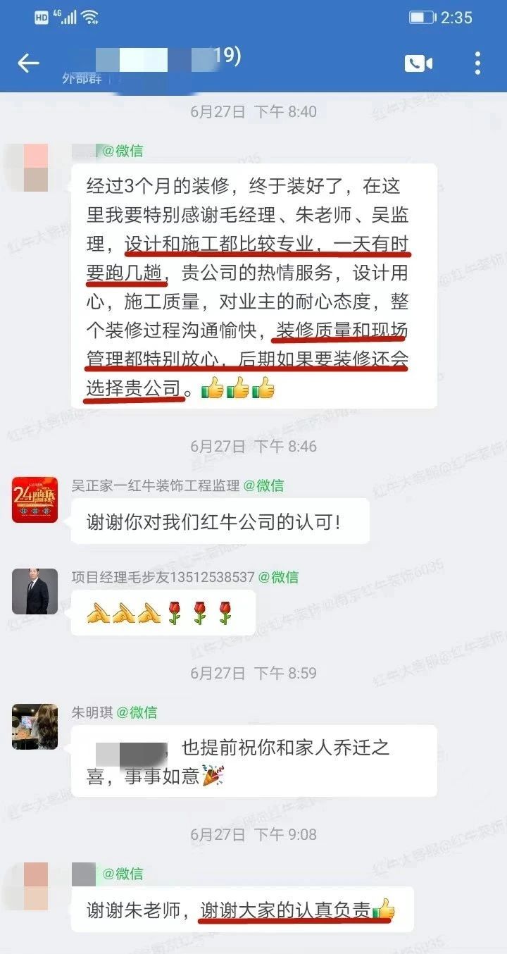 超热乎的!接连不断的客户真实评价!以口碑铸就品牌力量! 超热乎的!接连不断的客户真实评价!以口碑铸就品牌力量!