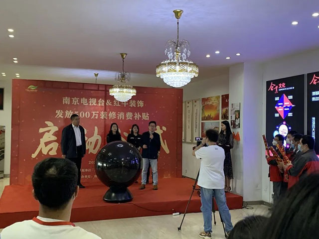 “南京电视台&摩登7娱乐发放500万装修消费补贴”启动仪式圆满举行 “南京电视台&摩登7娱乐发放500万装修消费补贴”启动仪式圆满举行