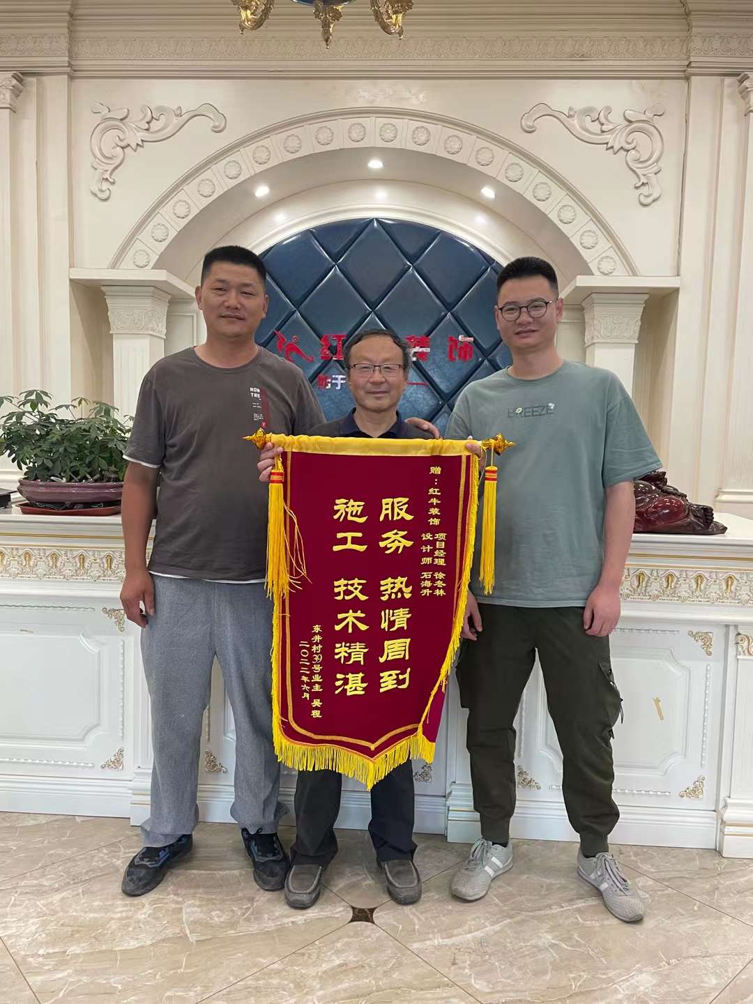南京东井亭39号业主吴先生送来锦旗