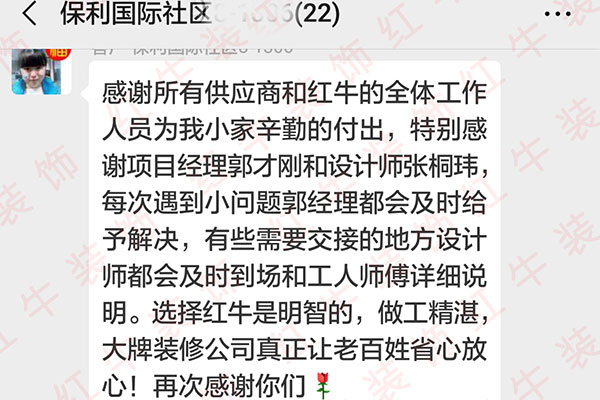 南京保利国际社区装修客户：选择摩登7娱乐是明智的，做工精湛，大牌装修公司真正让老百姓省心放心！