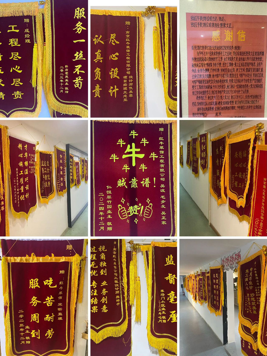金秋暖心礼|一面锦旗,一句好评,一份信赖! 金秋暖心礼|一面锦旗,一句好评,一份信赖!