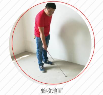 房子装修完如何验房?这七大点你需要知道 摩登7娱乐 4