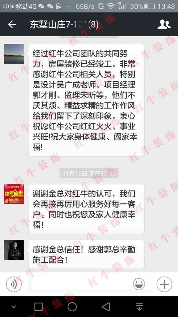 南京东墅山庄装修业主金先生:他们不厌其烦、精益求精的工作作风给我们留下了深刻印象 南京东墅山庄装修业主金先生:他们不厌其烦、精益求精的工作作风给我们留下了深刻印象