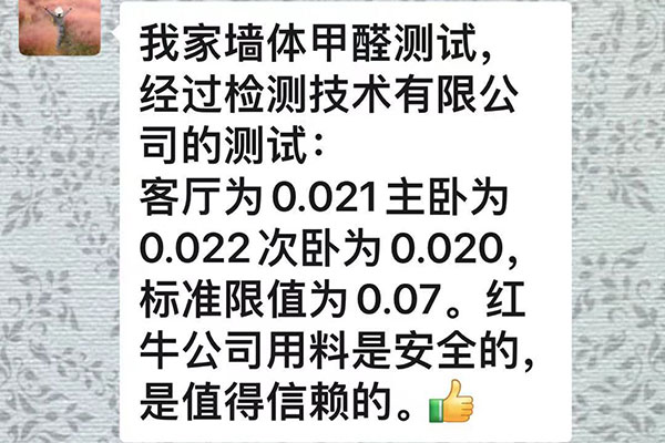 南京天津新村装修业主：摩登7娱乐公司用料是安全的，是值得信赖的