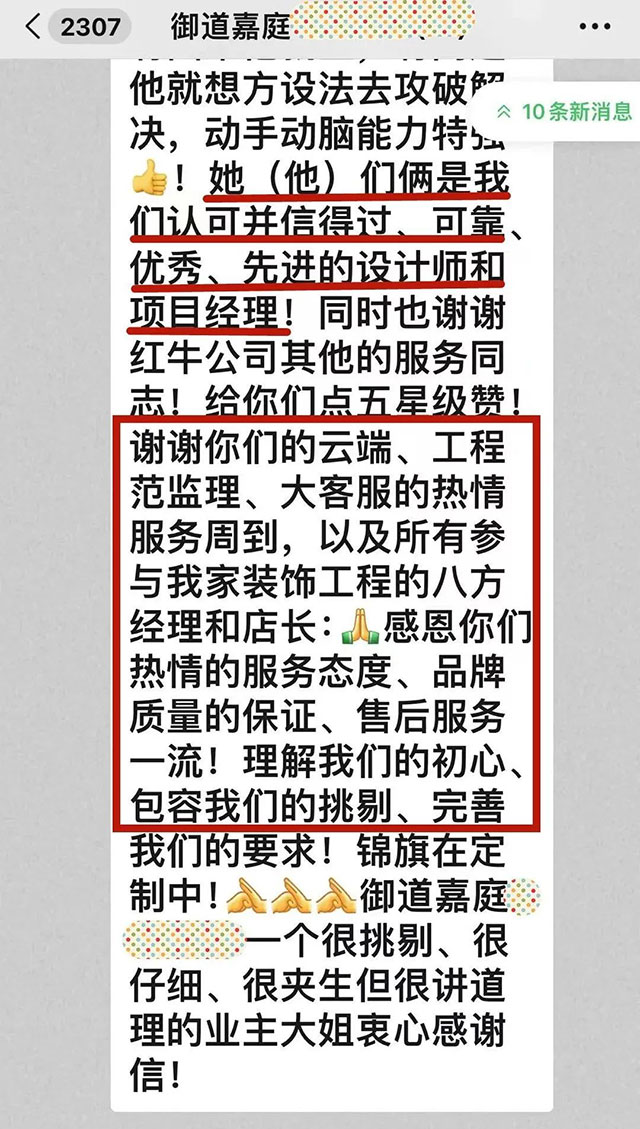 再收锦旗｜一面锦旗+一封超长感谢信，这背后究竟是怎样的……