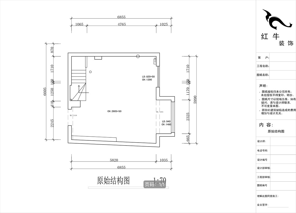 蒋琛｜圣淘沙花城6-1705-105㎡-现代简约风格｜2室2厅1卫｜老房装修｜定制家｜全包15万｜00_01一层原始结构图