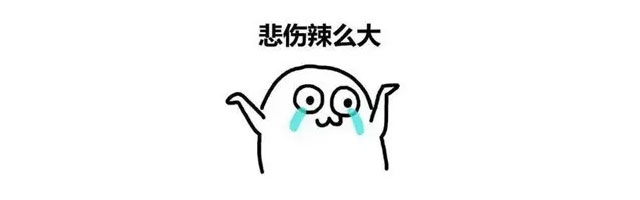 快!速度!这波羊毛您还薅不到的话,我会很伤心的! 快!速度!这波羊毛您还薅不到的话,我会很伤心的!