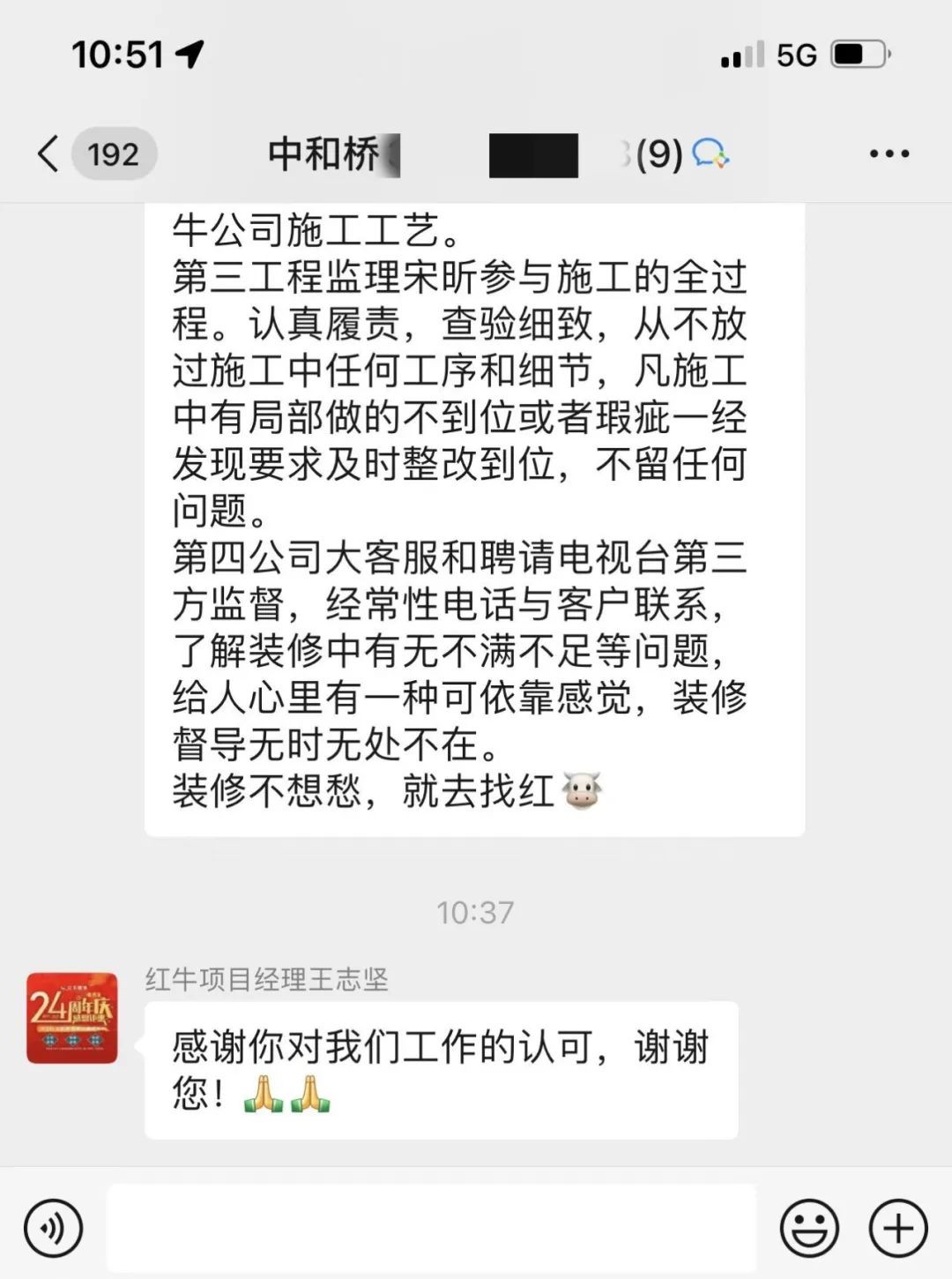 客户评价|二十多年服务千万装修业主,摩登7娱乐始终坚持以“客户满意”为宗旨! 客户评价|二十多年服务千万装修业主,摩登7娱乐始终坚持以“客户满意”为宗旨!