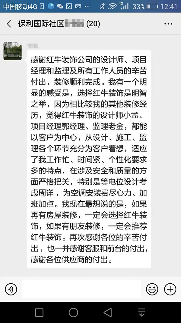 南京保利国际社区装修客户:如果再有房屋装修,一定会选择摩登7娱乐,如果有朋友装修,一定会推荐摩登7娱乐。 南京保利国际社区装修客户:如果再有房屋装修,一定会选择摩登7娱乐,如果有朋友装修,一定会推荐摩登7娱乐。