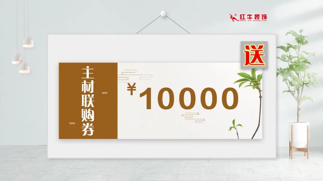 摩登7娱乐｜五一家装快乐“GO”，十重豪礼提前享！