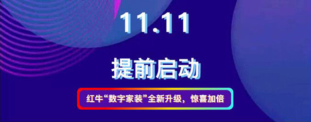 20211010活动预告|摩登7娱乐数字家装,让家装变得更简单、省心!01摩登7娱乐“数字家装”全新升级,惊喜加倍