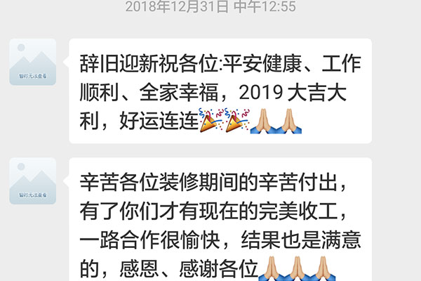 南京中粮鸿云装修客户：再换房子还选摩登7娱乐，选择这个团队，一切都放心，不用操心