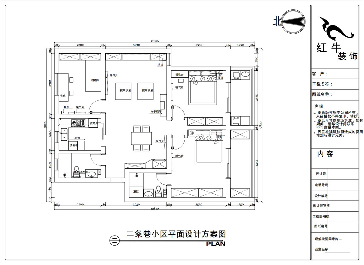 陶阳|二条巷2-201-117㎡-简约风格|3室1厅2卫|二手房装修|定制家|全包16万|00_02平面设计方案图