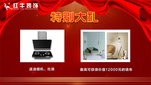 “数字家装”体验活动火热来袭，让利送惠千万家！