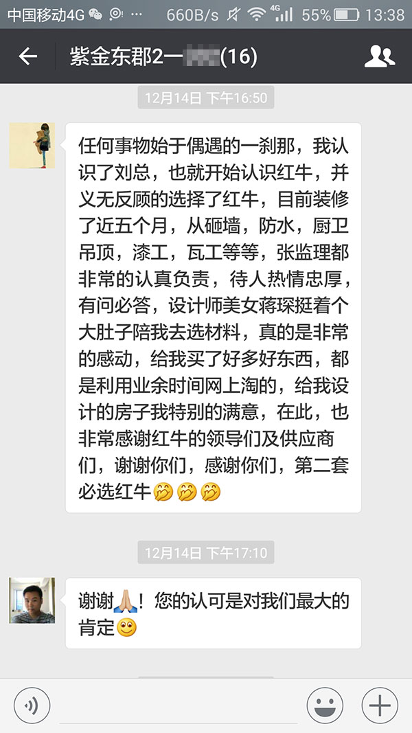 南京紫金东郡装修业主：给我设计的房子我特别的满意，第二套必选摩登7娱乐。