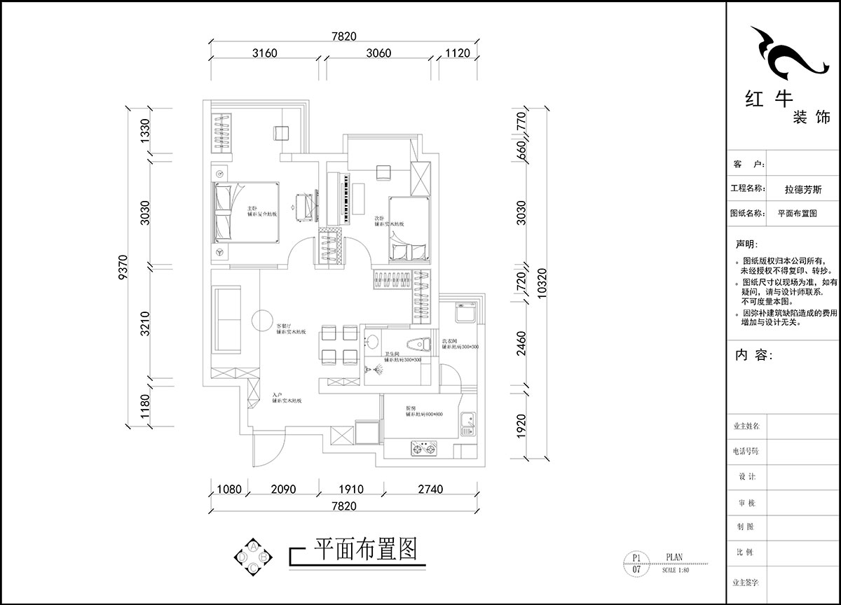 刘晓芳|拉德芳斯12-1303-76㎡-现代风格|2室1厅1卫|老房装修|定制家|全包11